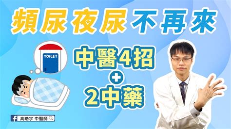 經常想去廁所|一直想尿！一天超過8次便算頻尿？詳解頻尿成因、潛。